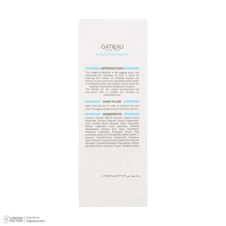 کرم آبرسان گاتیو