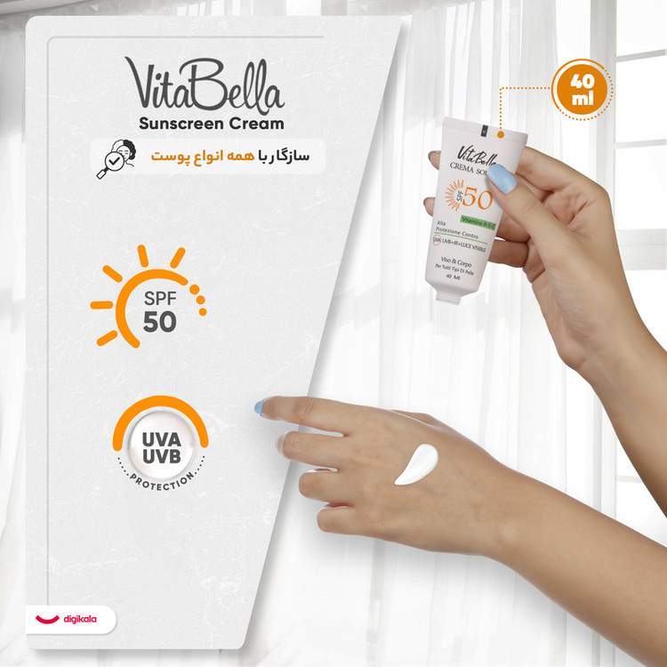 کرم ضد آفتاب SPF50 ویتابلا حجم 40 میلی لیتر